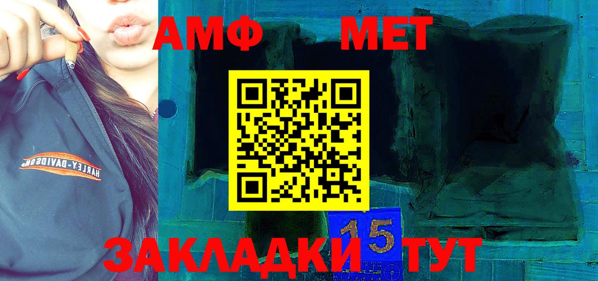 Amphetamine  Вход с VPN  Спасск-Дальний  Амфетамин VHQ 