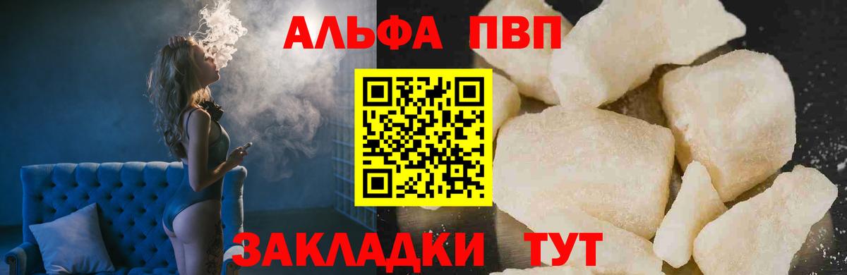 Alpha PVP кристаллы Спасск-Дальний