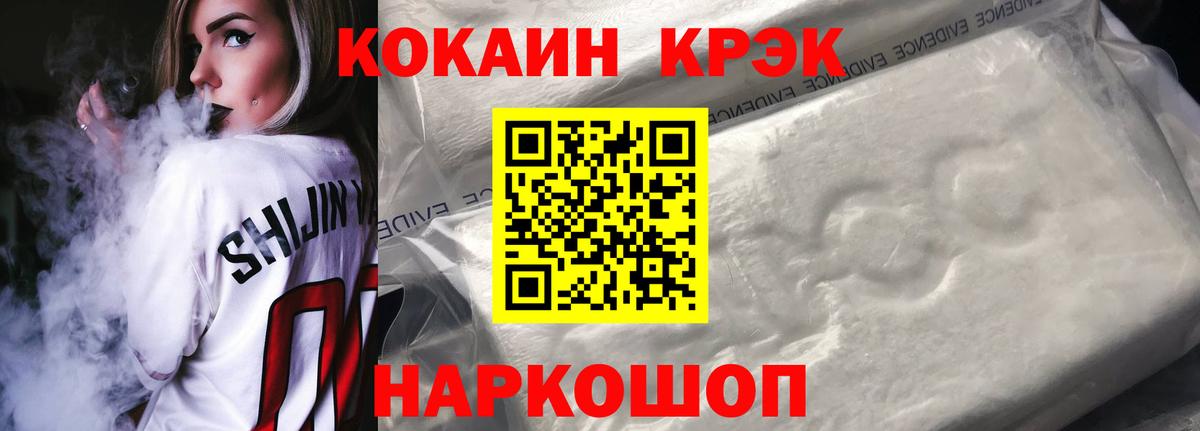 КОКАИН Колумбийский  Вход с VPN  КОКАИН Колумбийский  Кокаин  Спасск-Дальний 