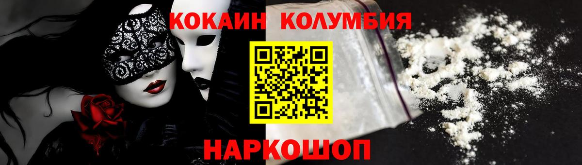 КОКАИН Fish Scale Спасск-Дальний