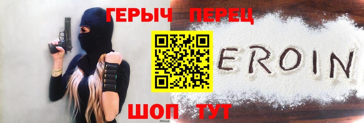 Спасск-Дальний  Героин Афган  Вход с VPN 