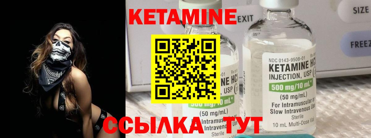 Спасск-Дальний  маркетплейс наркотические препараты  Вход с VPN  Кетамин VHQ 