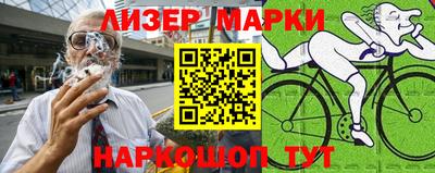 марки nbome Партизанск