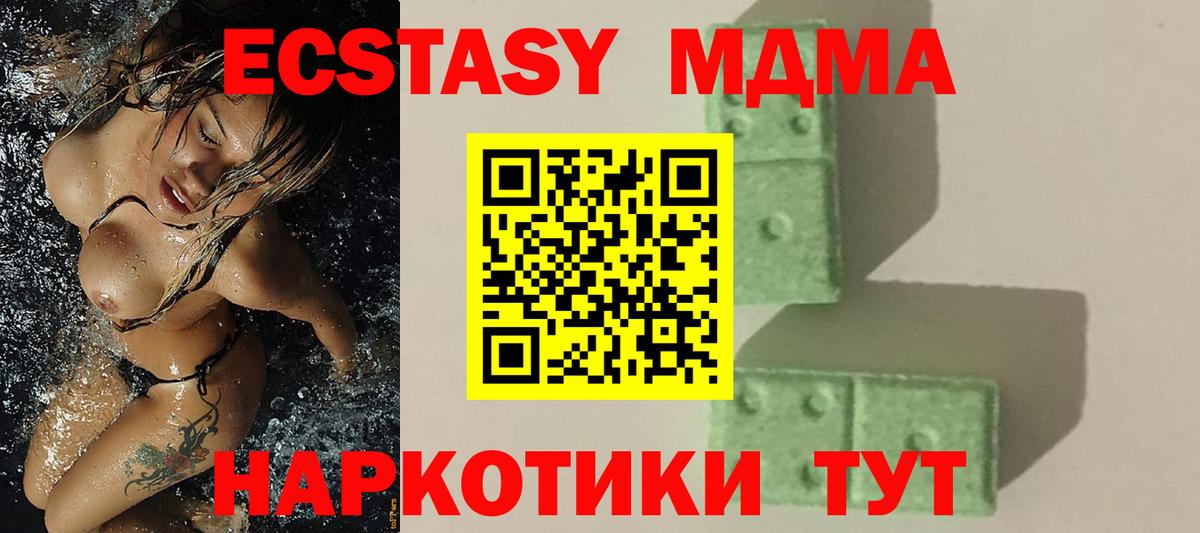 МДМА crystal  Вход с VPN  Спасск-Дальний  MDMA кристаллы 