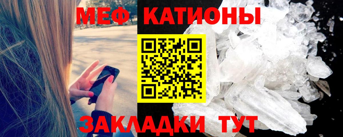 Мефедрон кристаллы  Вход с VPN  как найти наркотики  Спасск-Дальний  Мефедрон мука 