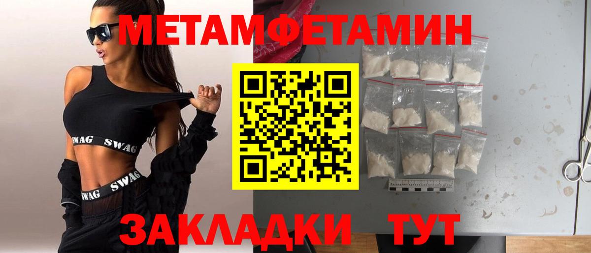 Спасск-Дальний  Первитин  Первитин Декстрометамфетамин 99.9%  Вход с VPN  Первитин Декстрометамфетамин 99.9% 