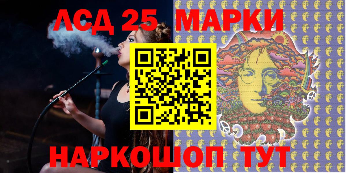 Марки 25I-NBOMe 1,8мг  Марки 25I-NBOMe 1,8мг  Вход с VPN  Спасск-Дальний 
