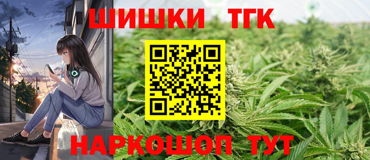 Бошки марихуана планчик  Конопля марихуана  Спасск-Дальний  Вход с VPN  Канабис Ganja 